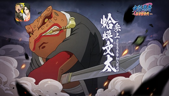 蛤蟆文太参上！全新战斗机制巨型通灵兽加入战斗！