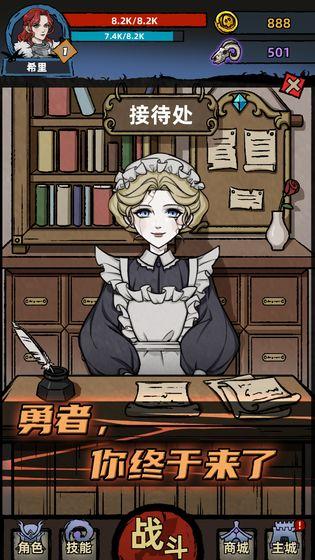 不一样传说截图3