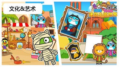 迷你小镇世界截图2