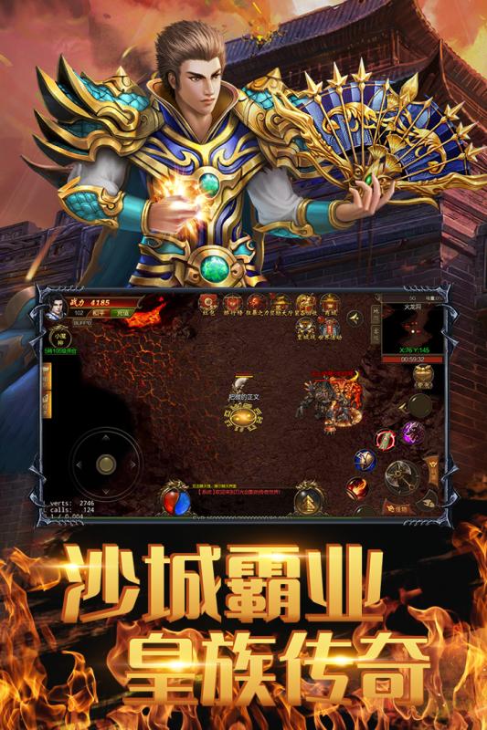 风暴雷霆截图1