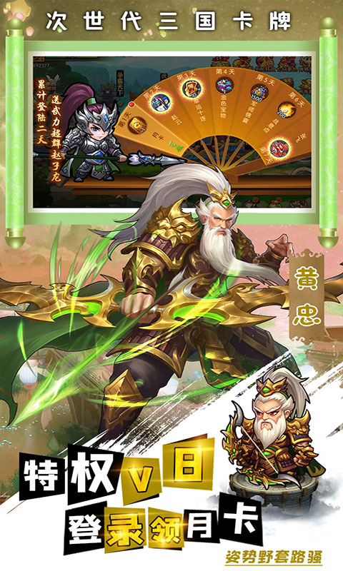 别惹三国截图3
