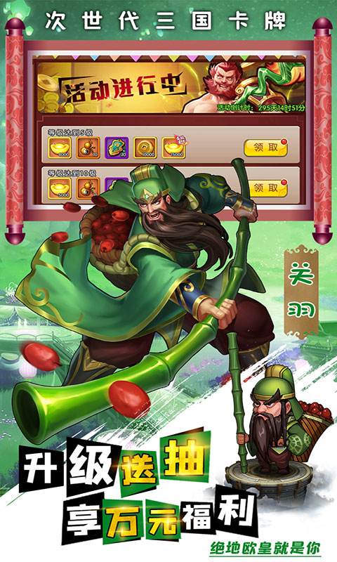 别惹三国截图2