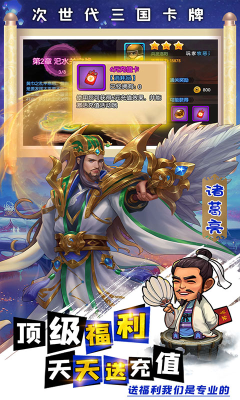 别惹三国截图5
