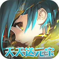 《萌斗魏蜀吴》社区礼包
