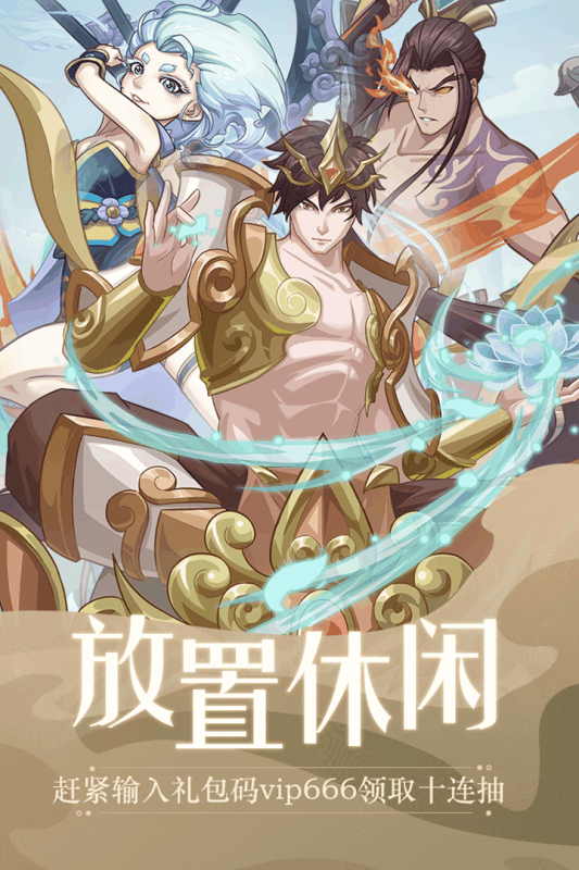 九天剑仙截图1
