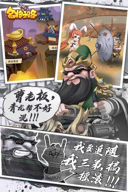 名将之路截图5