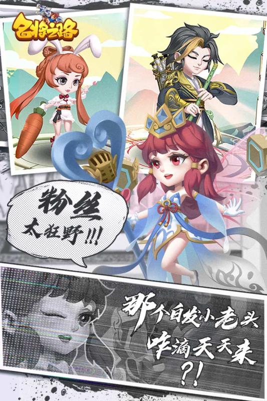 名将之路截图3