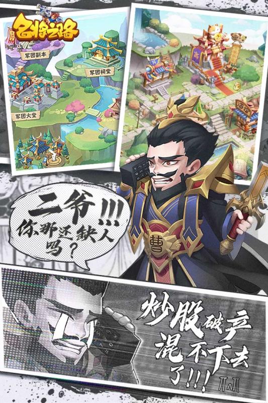 名将之路截图1