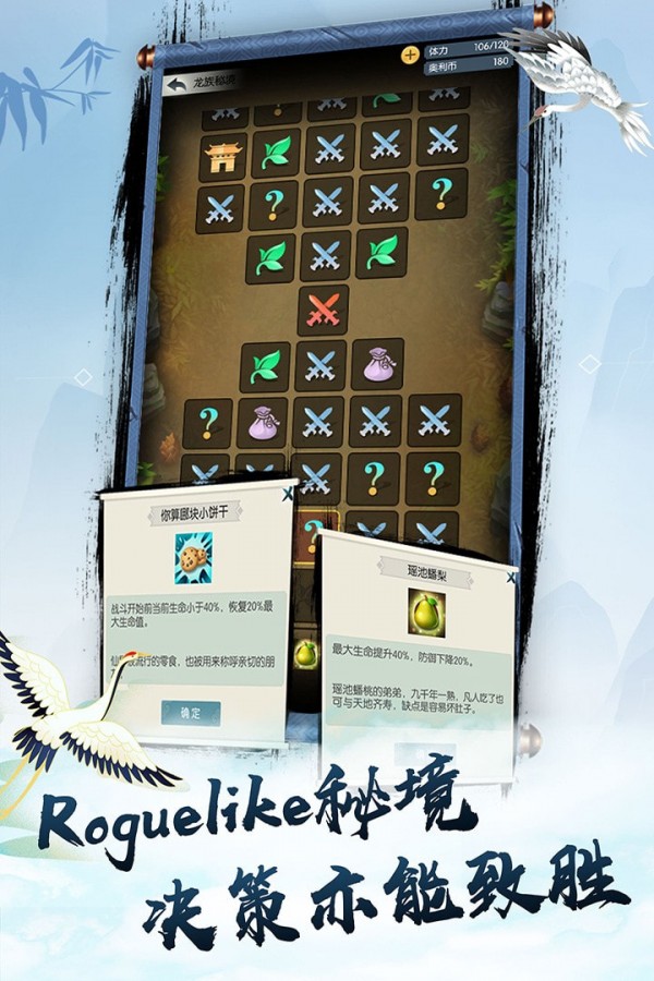 无极仙途截图1
