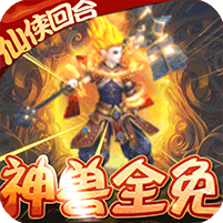 《九天封神》新手礼包