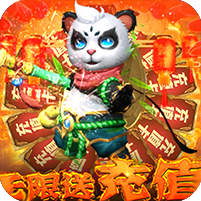 《魔君》新手礼包