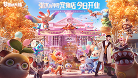 梦想新大陆今日上线《神奇宠物店》首发