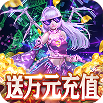 《醉美人》新手礼包