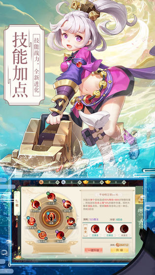 梦幻逍遥截图1
