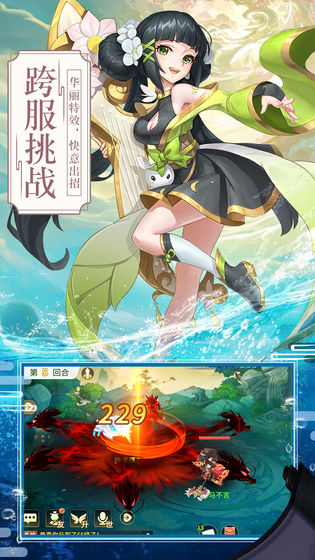 梦幻逍遥截图2