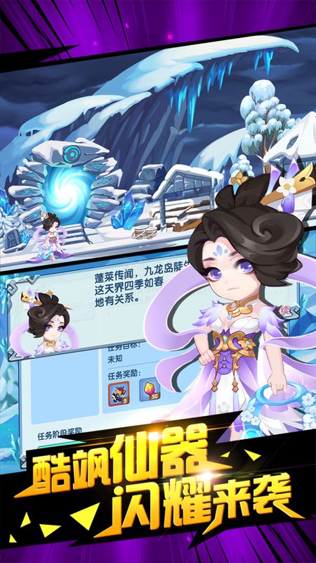 造梦西游ol