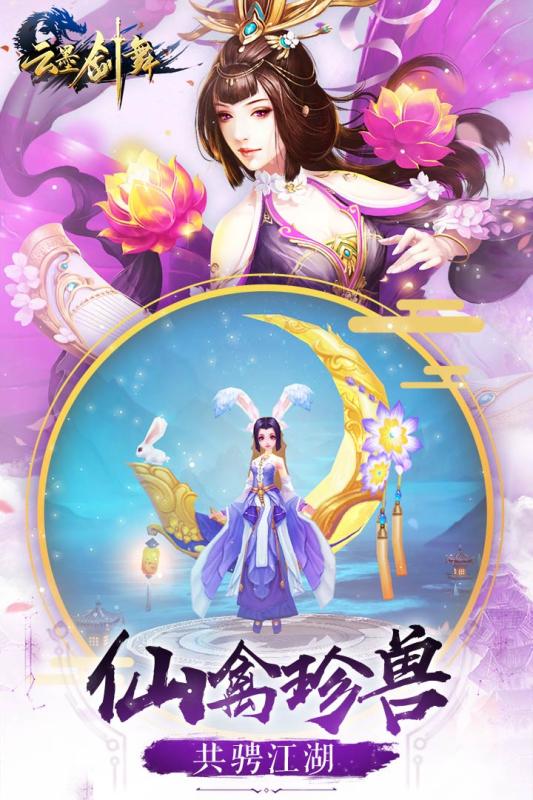 云墨剑舞截图2