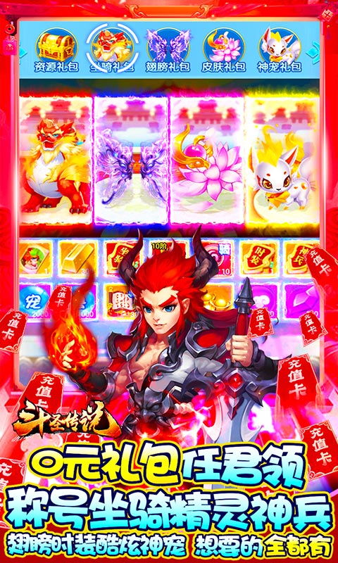 斗圣传说截图5