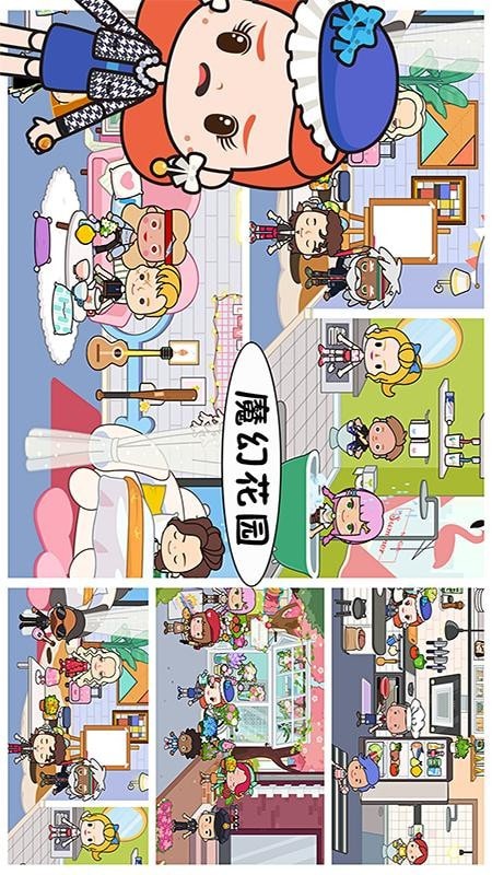 芭比魔幻花园截图2