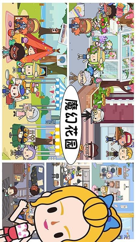 芭比魔幻花园截图1