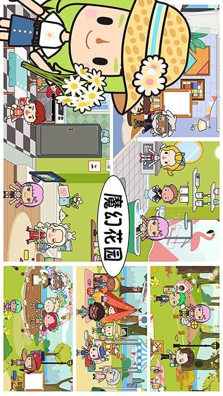 芭比魔幻花园截图3