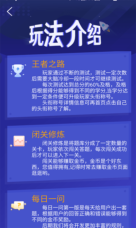 答题王者截图3
