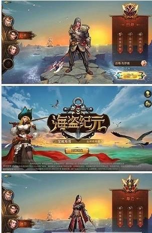 海盗纪元2截图3