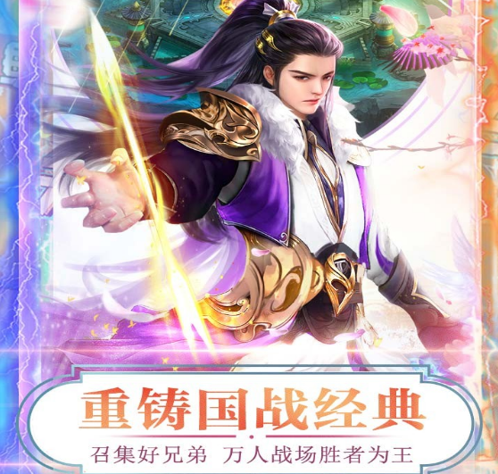 无双手游