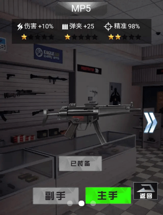 火线枪战截图3