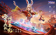 阿离出息了！公孙离登上央视网络春晚