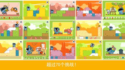 pango历险记截图3