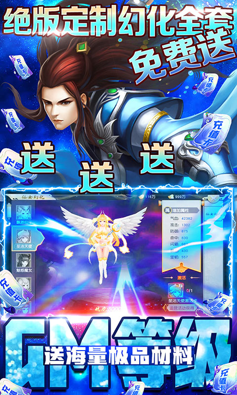 萌仙情缘截图4