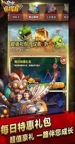 泉水指挥官截图2