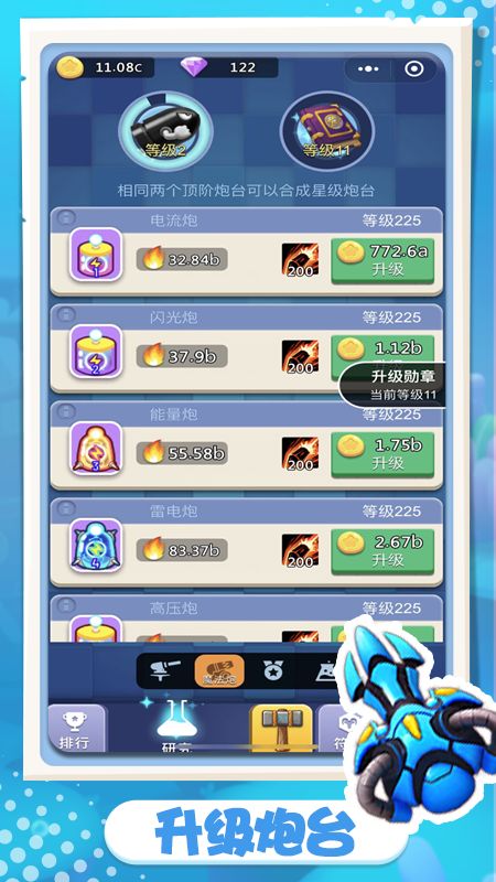 卡卡保皇截图1