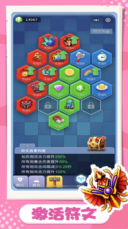 卡卡保皇截图2