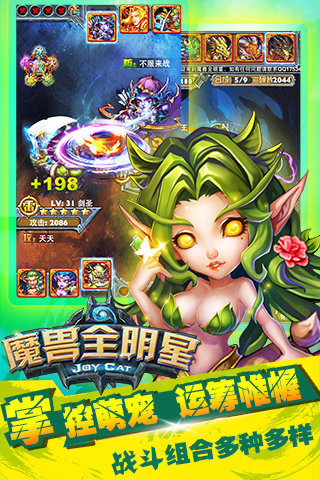 三国大战僵尸2016截图4