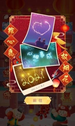 玩转鞭炮截图1