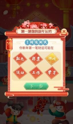 玩转鞭炮截图2