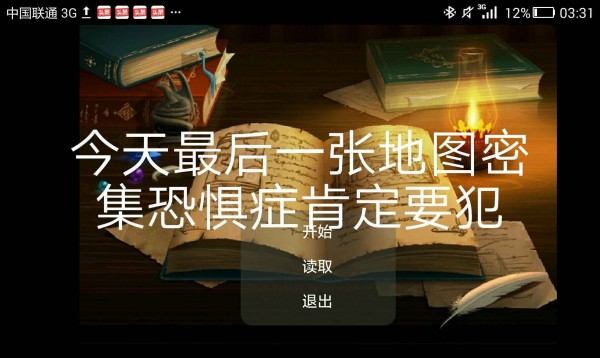 永远再见2下载_永远再见2苹果版下载-1