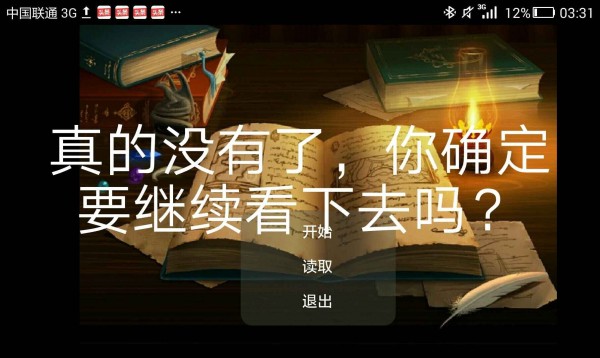 永远再见2下载_永远再见2苹果版下载-0