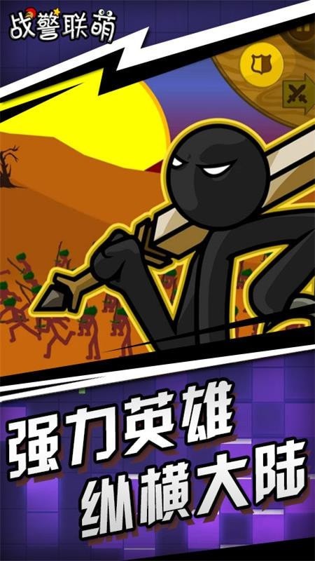战警联萌大作战-01