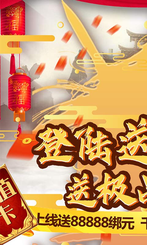 武林至尊