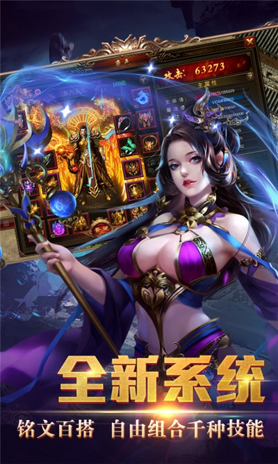 屠龙热血传奇截图2