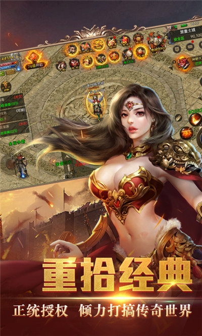 屠龙热血传奇截图3