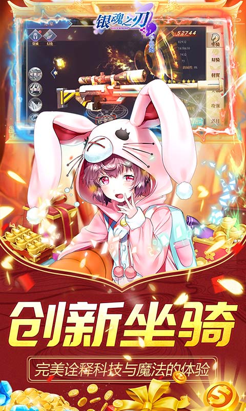 银魂之刃截图4