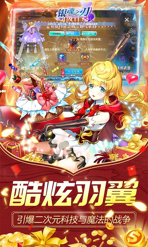 银魂之刃截图3