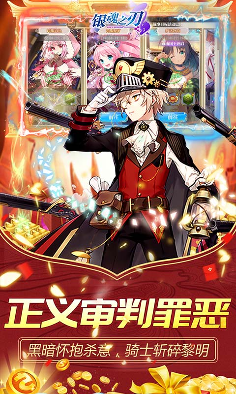 银魂之刃截图5