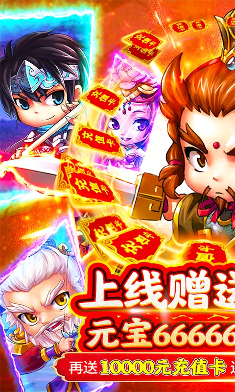 新塔防三国全民塔防下载_新塔防三国全民塔防手机版下载-0
