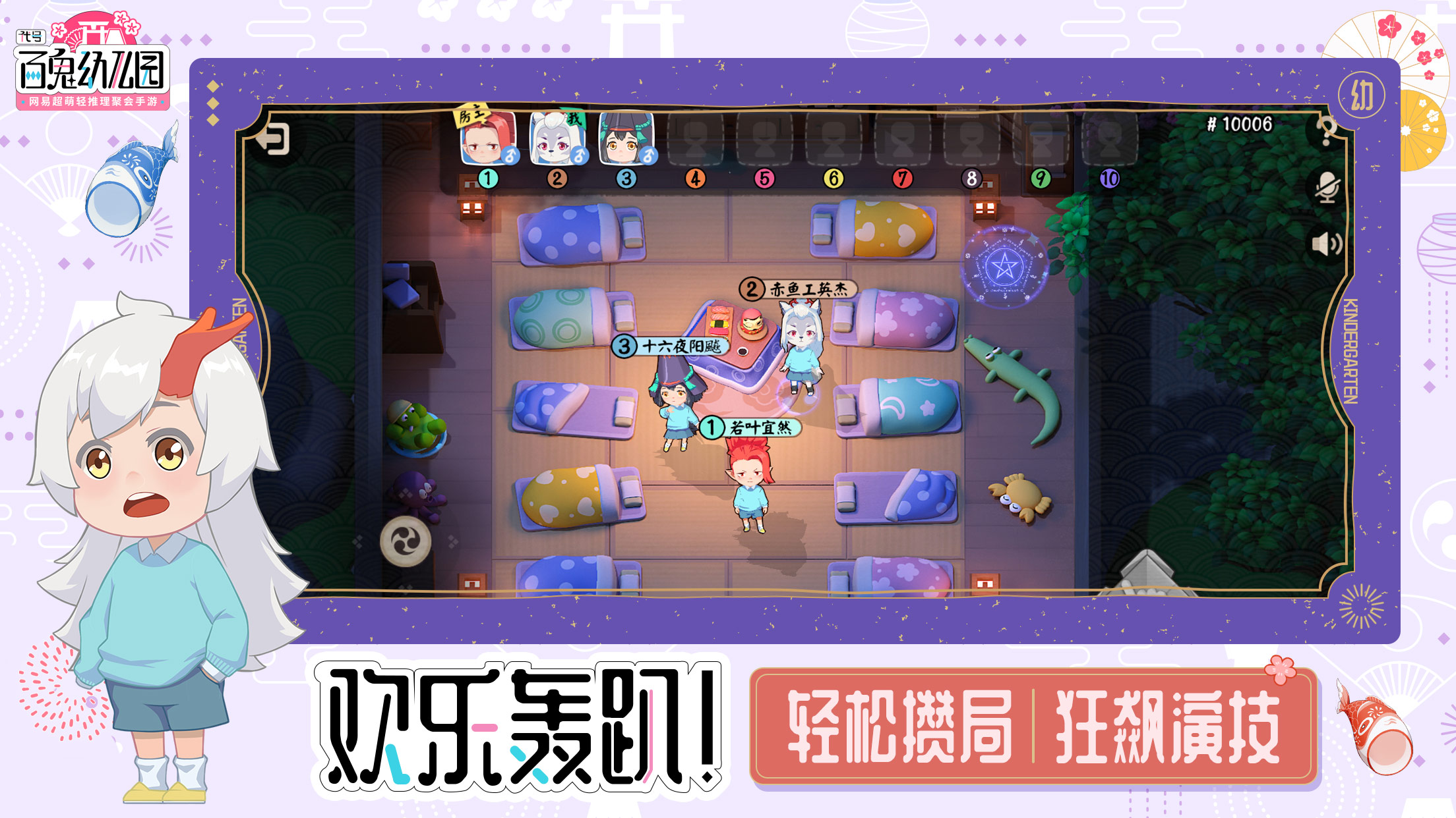 代号百鬼幼儿园截图3