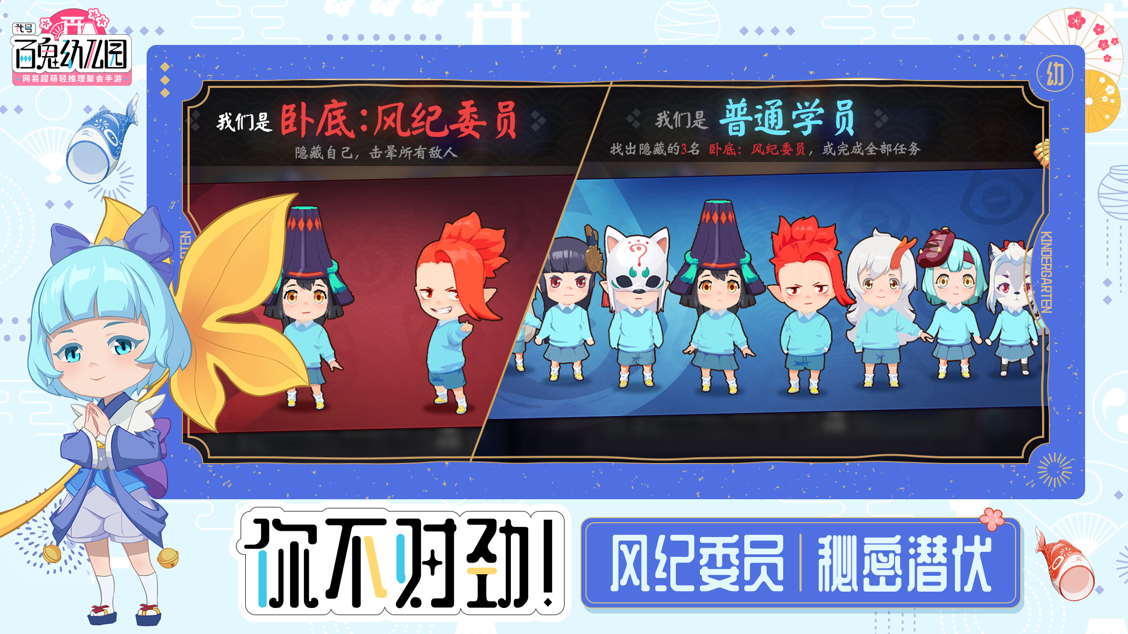 代号百鬼幼儿园截图5